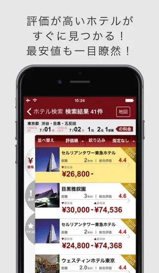 Japan Hotels - Travel.jp Screenshots