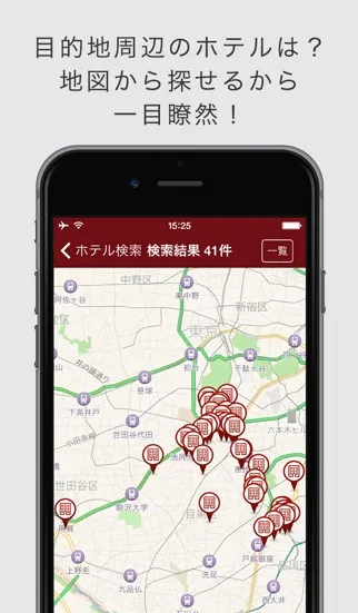 Japan Hotels - Travel.jp Screenshots