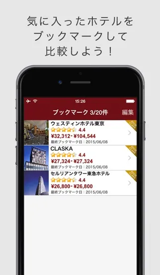 Japan Hotels - Travel.jp Screenshots