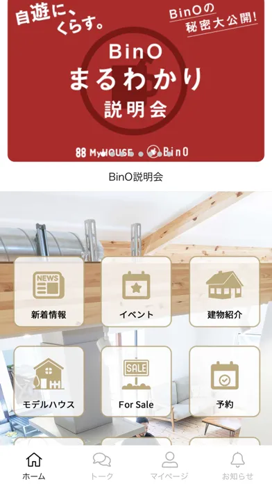 MyHOUSE［株式会社マイハウス］ স্ক্রিনশট