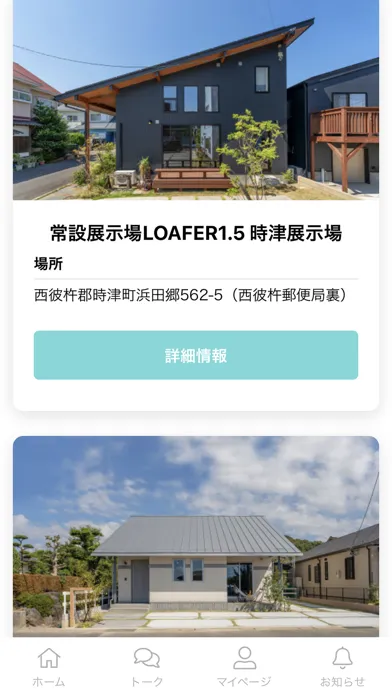 MyHOUSE［株式会社マイハウス］ স্ক্রিনশট