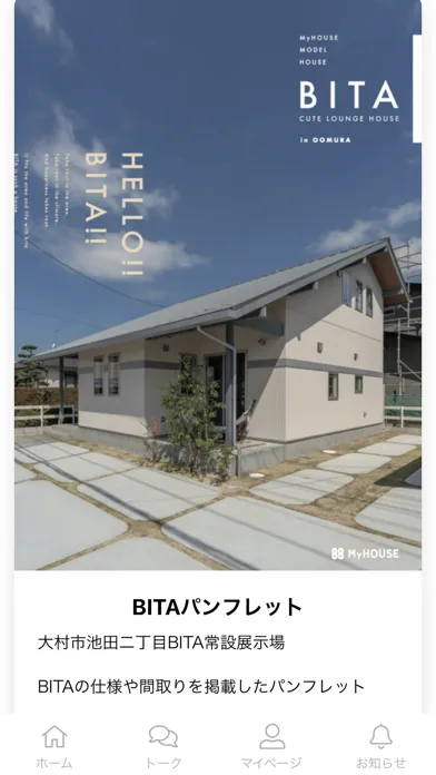 MyHOUSE［株式会社マイハウス］ স্ক্রিনশট
