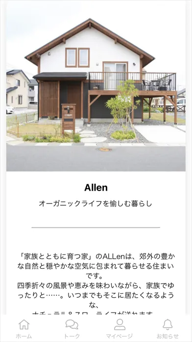 MyHOUSE［株式会社マイハウス］ স্ক্রিনশট