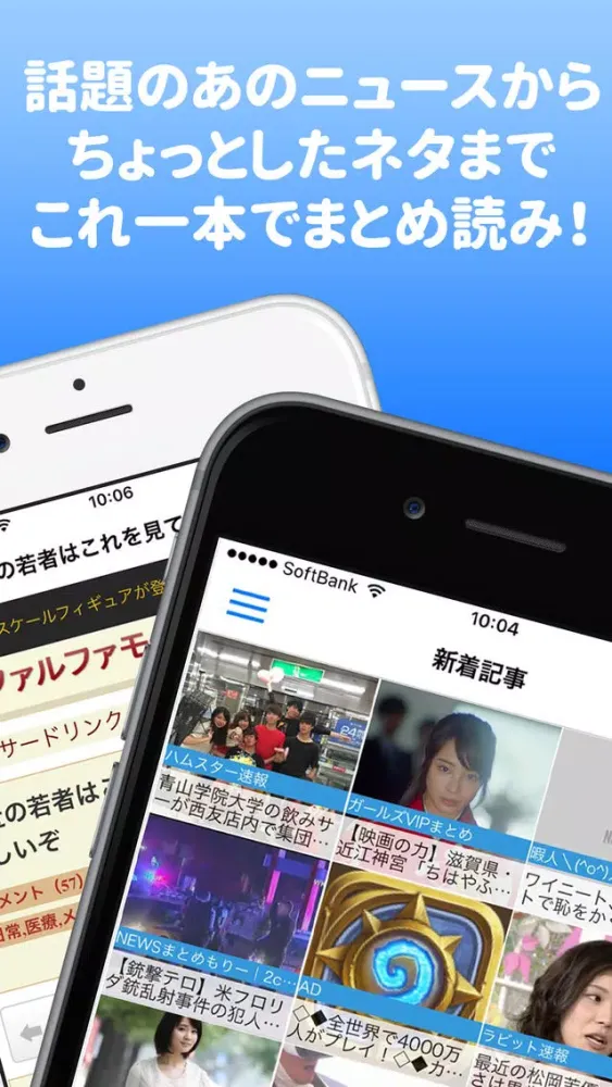 秒速2chまとめ　最強・最速・究極の【2ちゃんねる】サイトビューア應用截圖