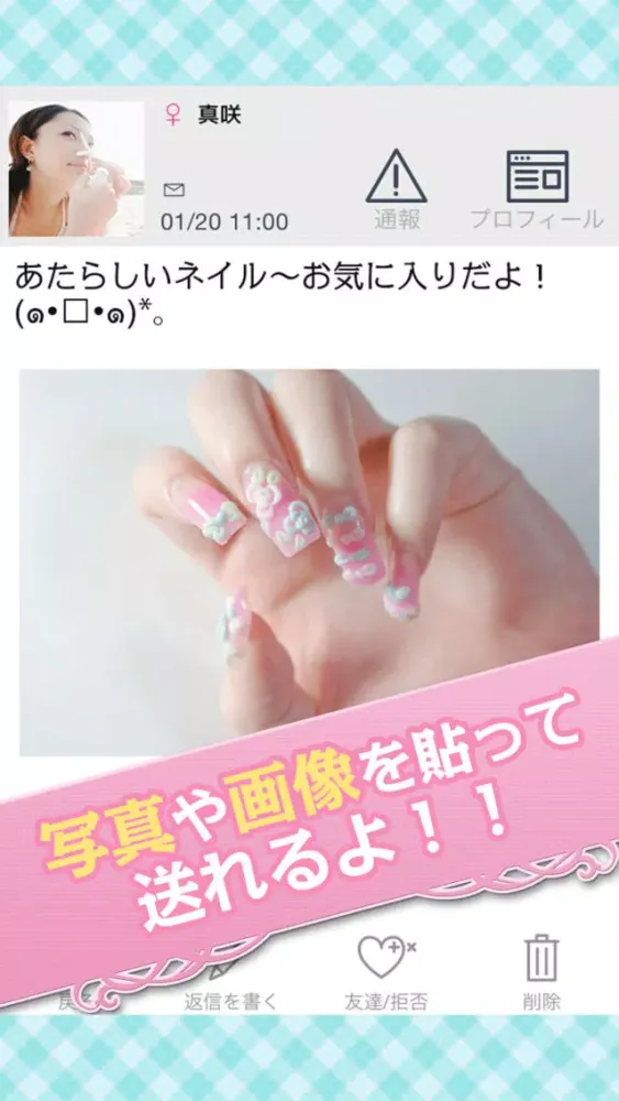 تصاویر メッチャ-たくさんのメッセージ友達と出会えるアプリ-