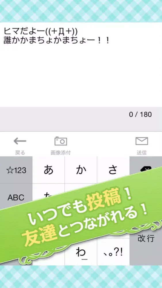 تصاویر メッチャ-たくさんのメッセージ友達と出会えるアプリ-