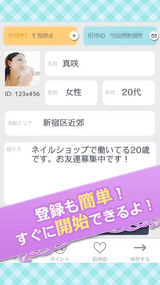 تصاویر メッチャ-たくさんのメッセージ友達と出会えるアプリ-