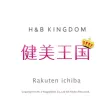 健美王国　楽天市場店ー健康と美容の王国