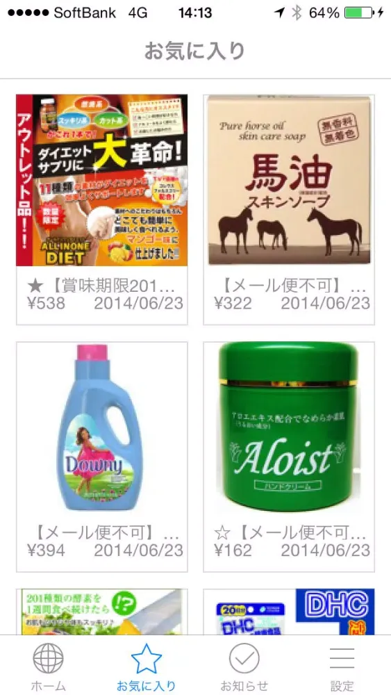 健美王国　楽天市場店ー健康と美容の王国应用截图