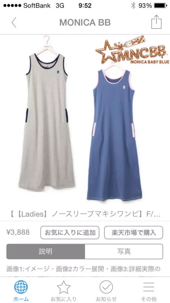 صور MONICA BABY BLUE(モニカベビーブルー/MONICA BB）