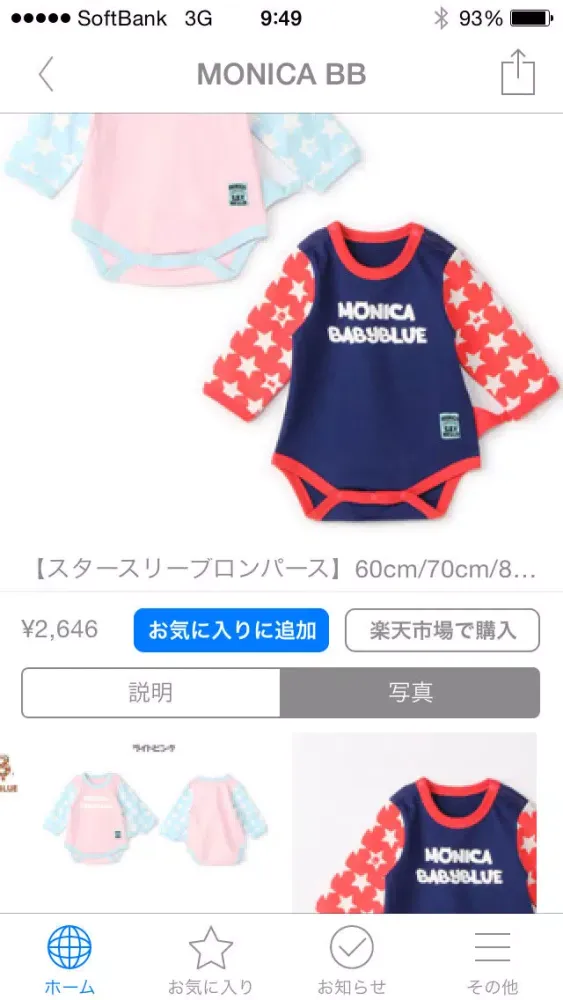 صور MONICA BABY BLUE(モニカベビーブルー/MONICA BB）