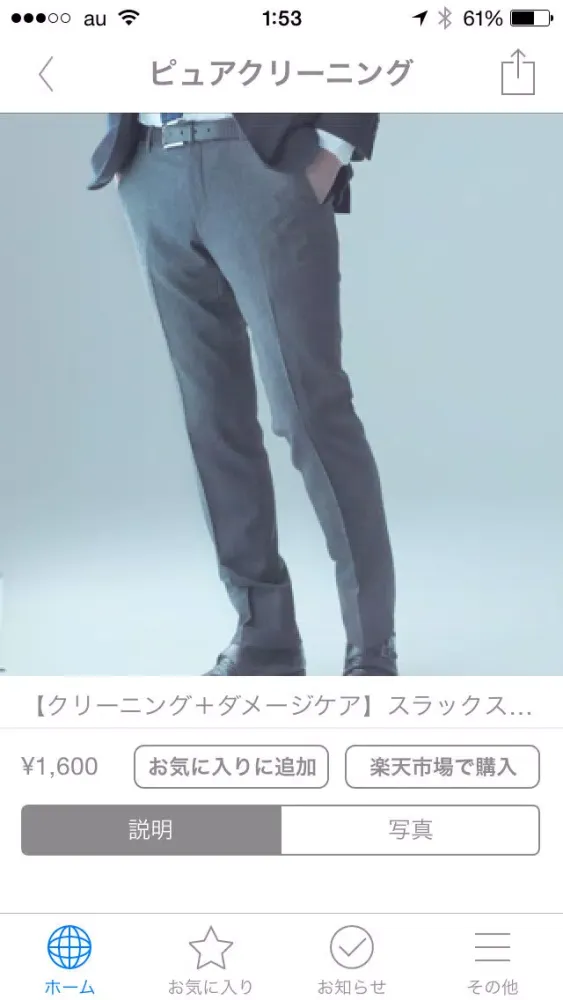 Captures d'écran de Pure Cleaning(ピュアクリーニング）