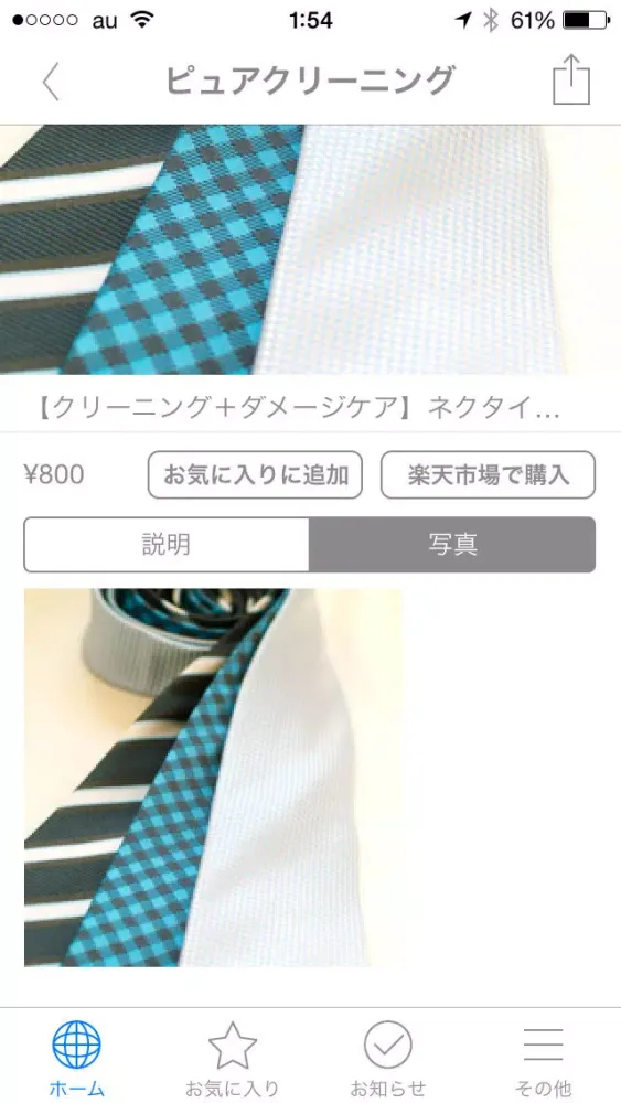 Captures d'écran de Pure Cleaning(ピュアクリーニング）