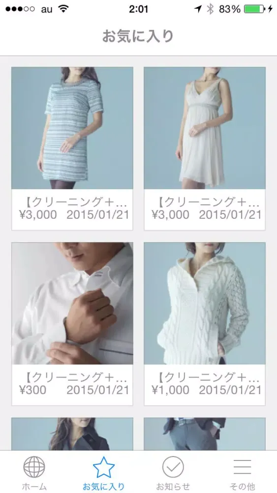 Captures d'écran de Pure Cleaning(ピュアクリーニング）
