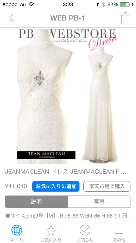 Tangkapan skrin PB-1 WEB STORE（ピービーワンウェブストア）楽天市場店