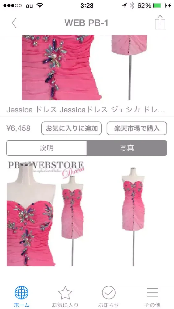 Tangkapan skrin PB-1 WEB STORE（ピービーワンウェブストア）楽天市場店