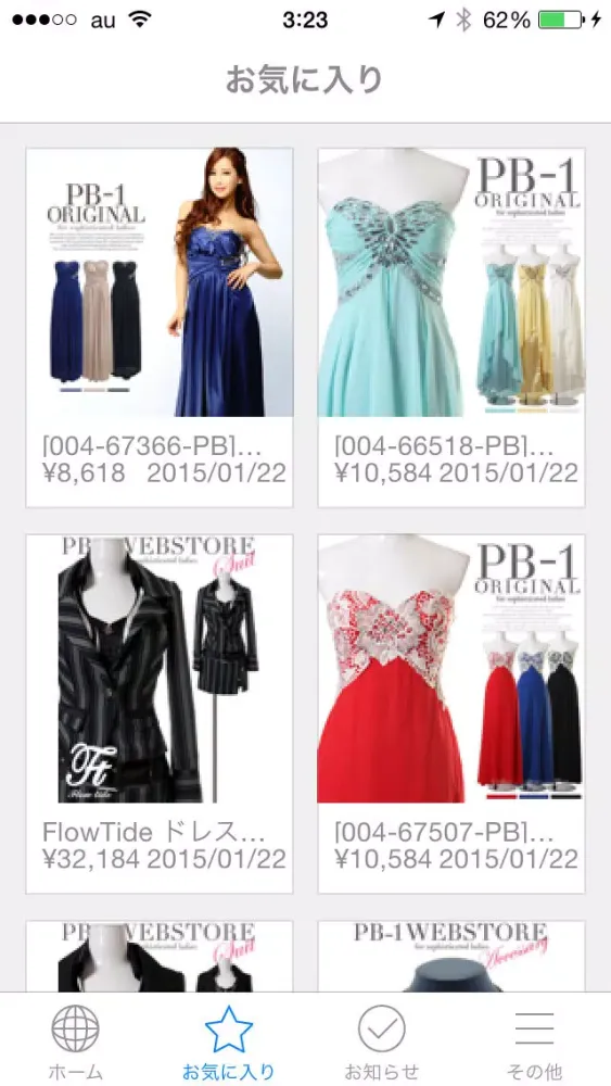 Tangkapan skrin PB-1 WEB STORE（ピービーワンウェブストア）楽天市場店