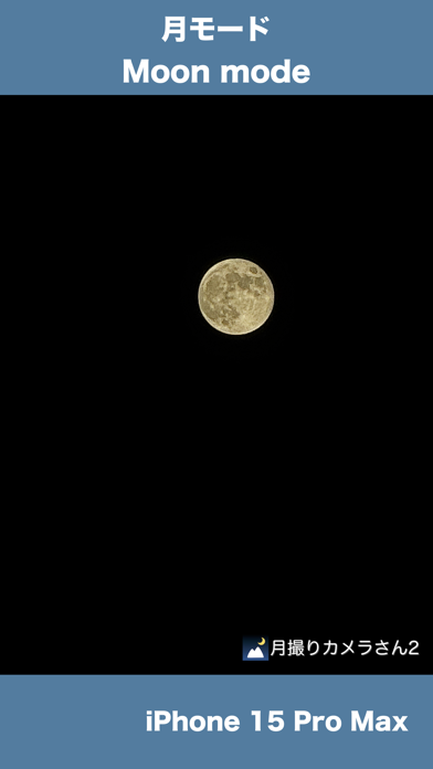 iMoonCamera Pro2应用截图