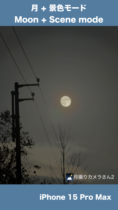 iMoonCamera Pro2应用截图