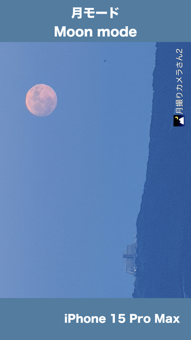 iMoonCamera Pro2应用截图