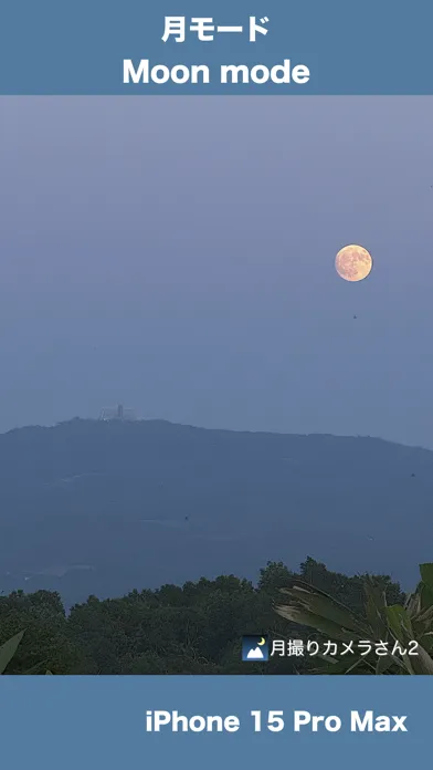 iMoonCamera Pro2应用截图