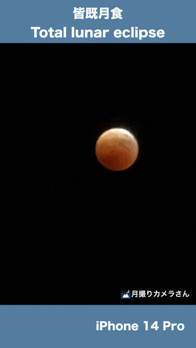 iMoonCamera Pro2应用截图