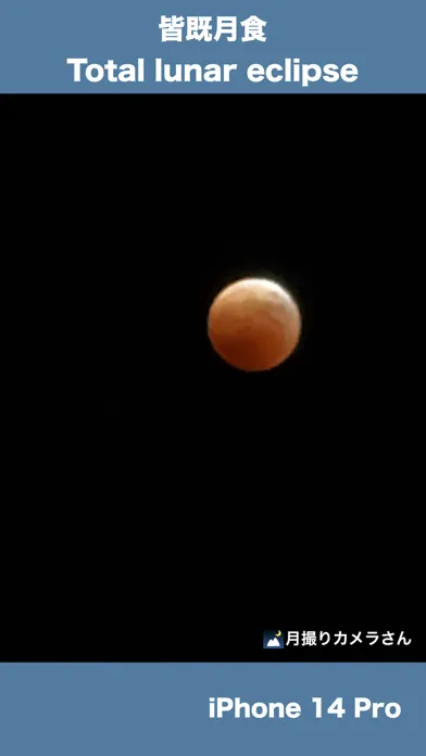 iMoonCamera Pro2应用截图