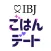 IBJごはんデート／合コン・飲み会マッチングアプリで婚活