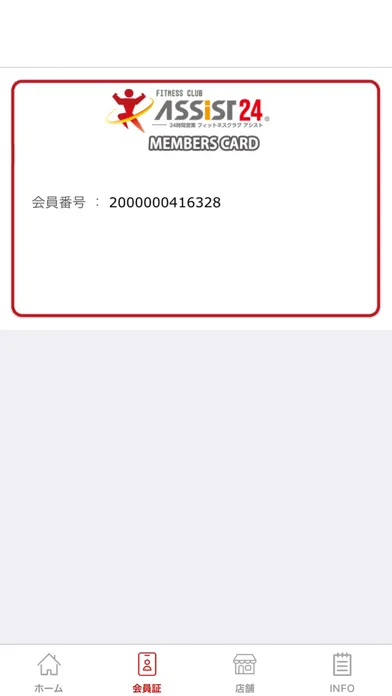 Ảnh chụp màn hình của ASSiST24