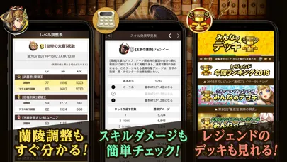 攻略アプリ〜逆転の書〜 for 逆転オセロニア স্ক্রিনশট