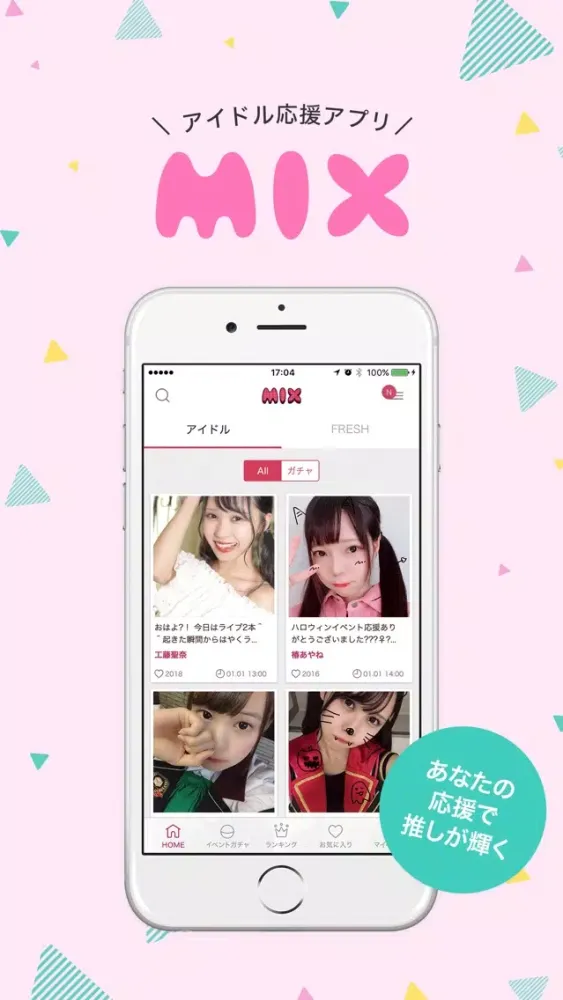 Captures d'écran de MIX - ジャパンカルチャー発掘＆アイドル応援アプリ