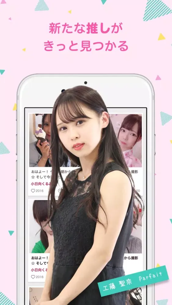 Captures d'écran de MIX - ジャパンカルチャー発掘＆アイドル応援アプリ