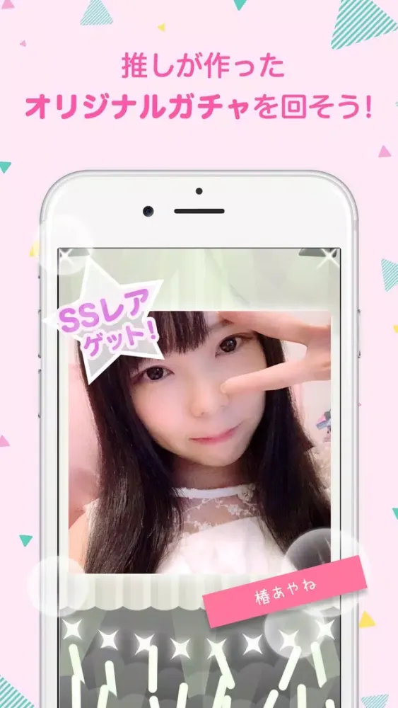 Captures d'écran de MIX - ジャパンカルチャー発掘＆アイドル応援アプリ