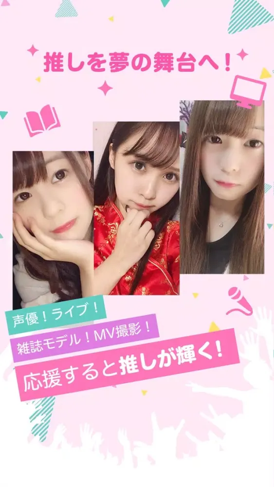 Captures d'écran de MIX - ジャパンカルチャー発掘＆アイドル応援アプリ