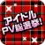 vote J-pop girls idol PV