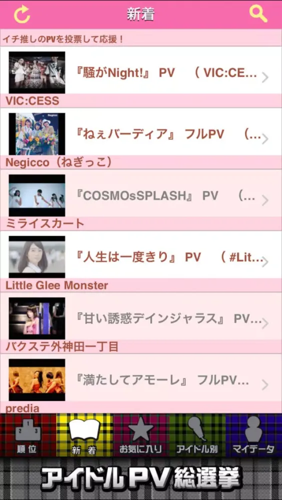 vote J-pop girls idol PV Screenshots