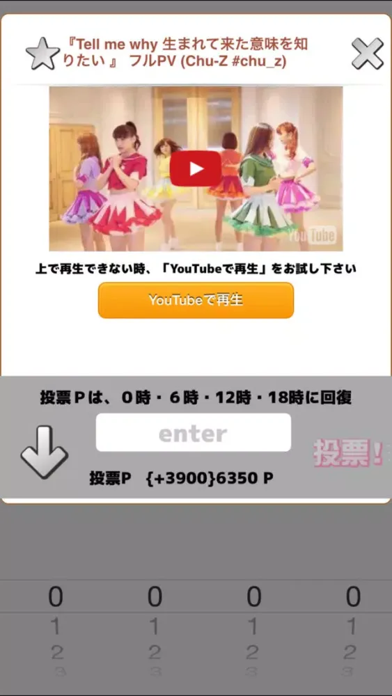 vote J-pop girls idol PV Screenshots