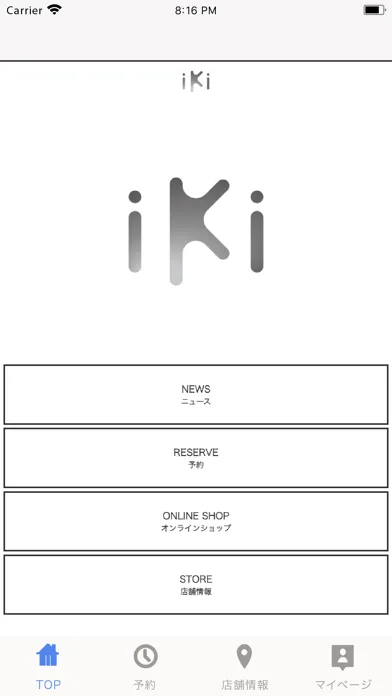 Captures d'écran de iki