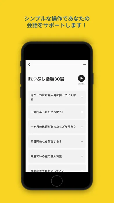 Tangkapan skrin ToPick -飲み会、デートで使える話題提供アプリ