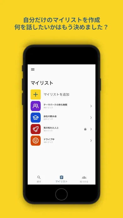 Tangkapan skrin ToPick -飲み会、デートで使える話題提供アプリ