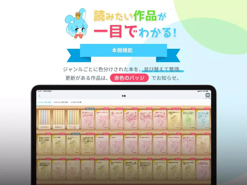 小説を読もう！縦書き読書アプリ - NarrowReader iPad 应用截图