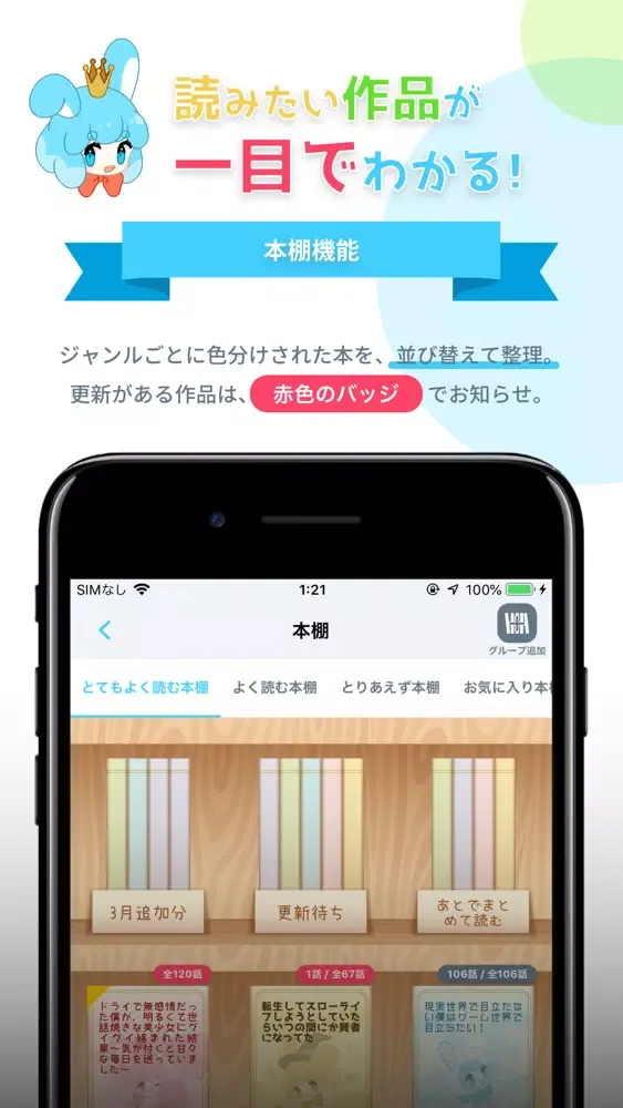 小説を読もう！縦書き読書アプリ - NarrowReader应用截图