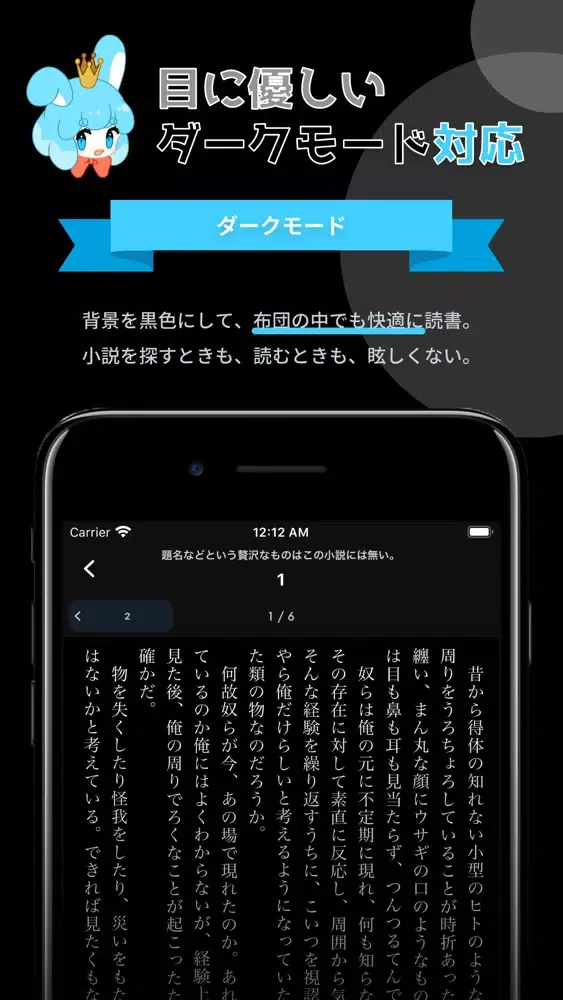 小説を読もう！縦書き読書アプリ - NarrowReader应用截图