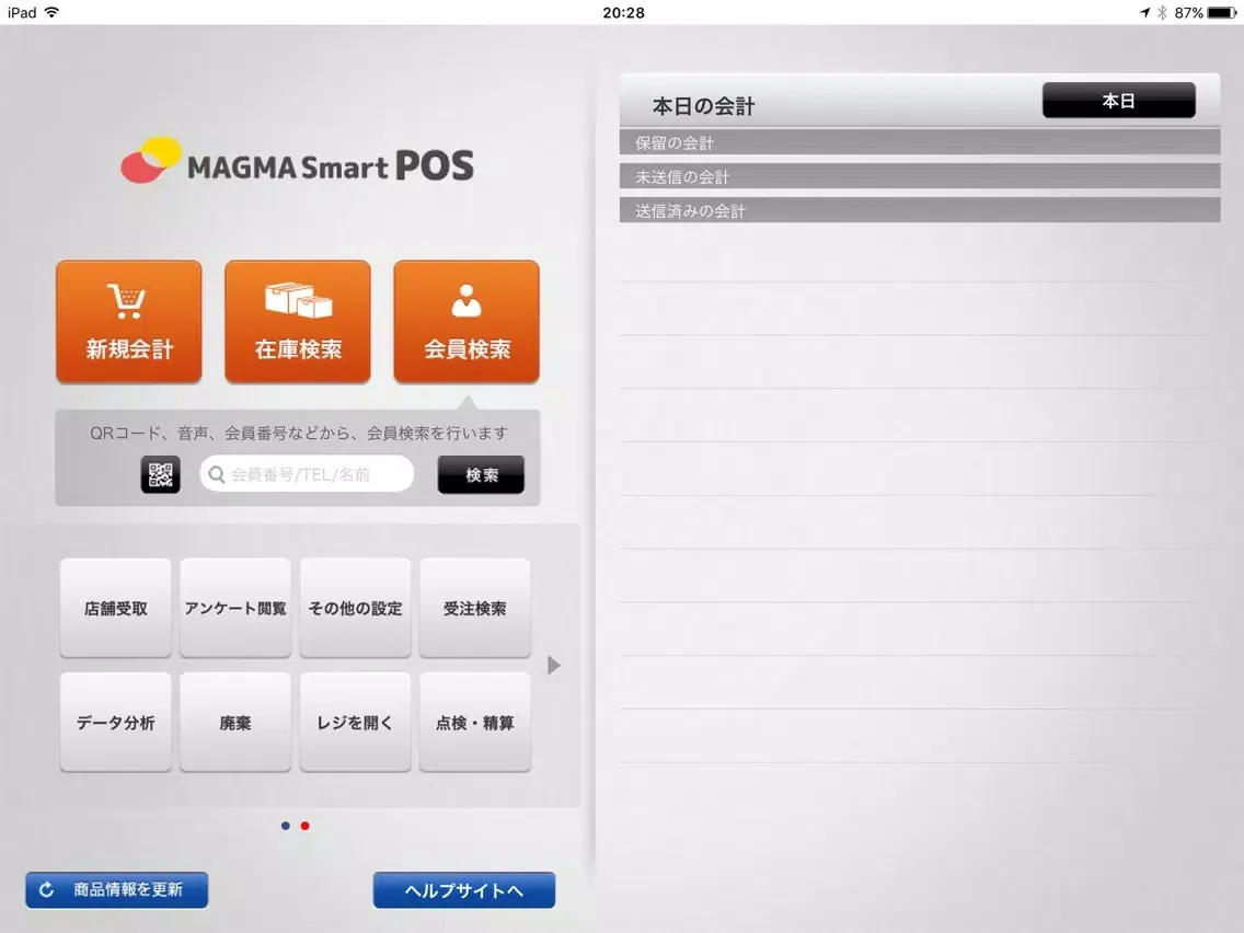MAGMA SmartPOS iPad 應用截圖