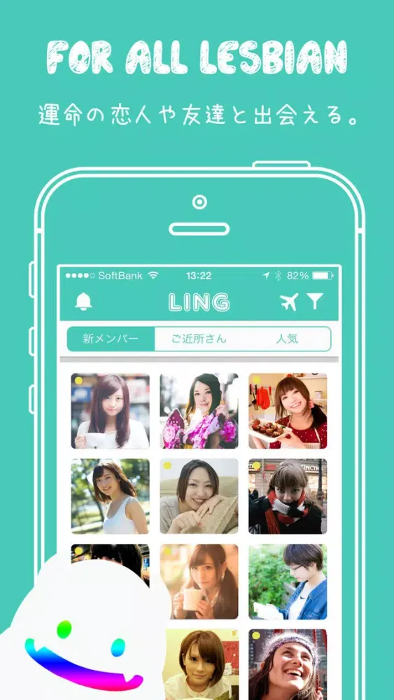 ภาพหน้าจอของ LING - Lesbian social network