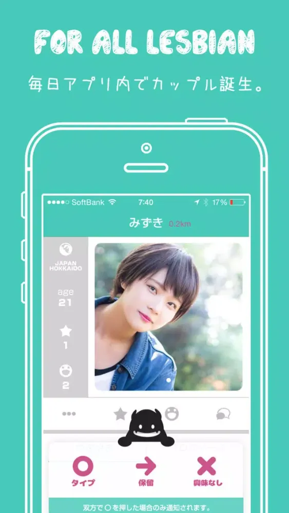 ภาพหน้าจอของ LING - Lesbian social network