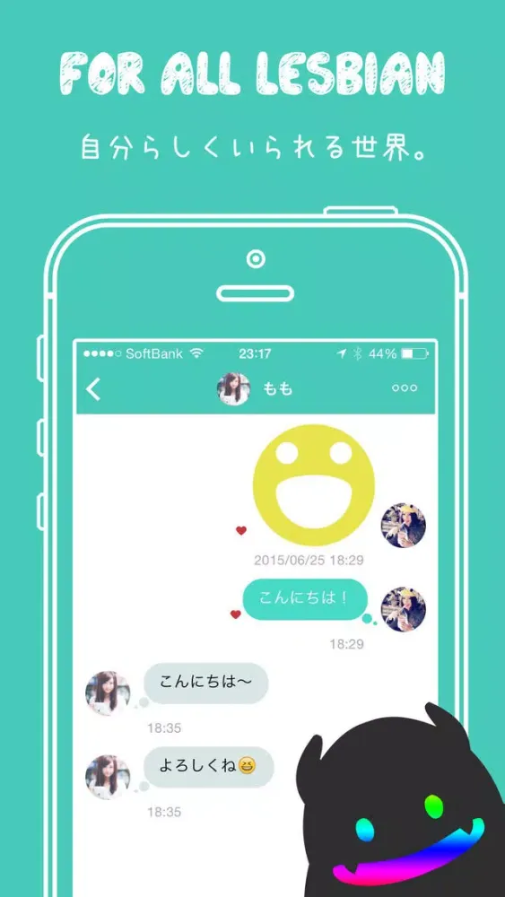 ภาพหน้าจอของ LING - Lesbian social network