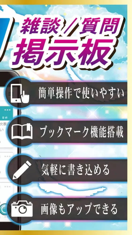 雑談掲示板 for フリフレガシー应用截图