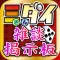 雑談掲示板 for 三国志ダイス