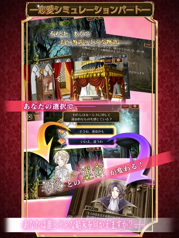 Capturas de tela do 乙女脱出ゲーム　光と影のレグルス～迷宮の王子たち～ iPad 